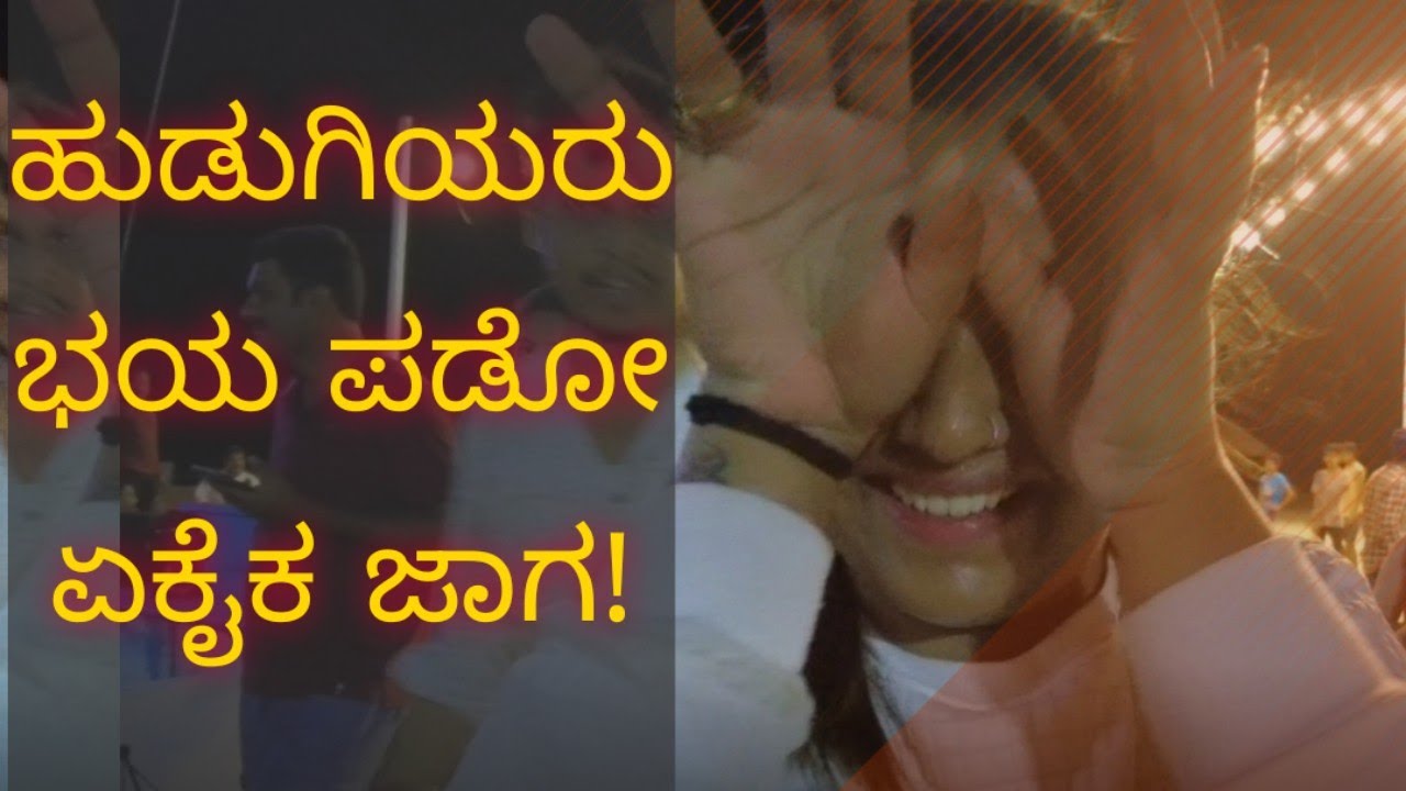 ಗಂಡನ ಜೊತೆ ಹೆಂಡತಿ ಹೋಗಲು ಭಯ ಪಡೋ ಏಕೈಕ ಜಾಗ !|Dhanraj Achar