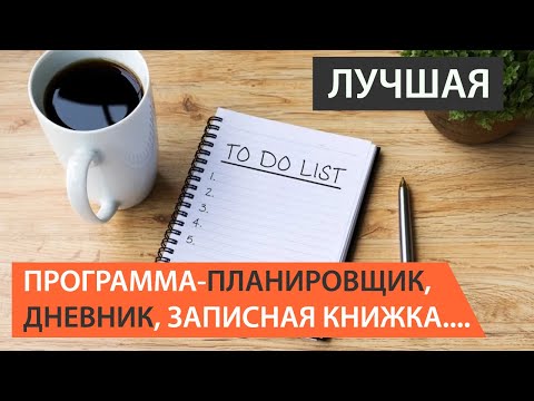 Видео: Как вставить список дел в OneNote?