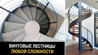 Винтовая лестница с круглым поручнем