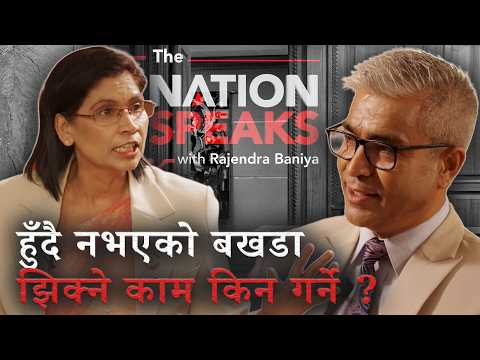 हुँदै नभएको बखडा झिक्ने काम किन गर्ने ? | LEADLINE