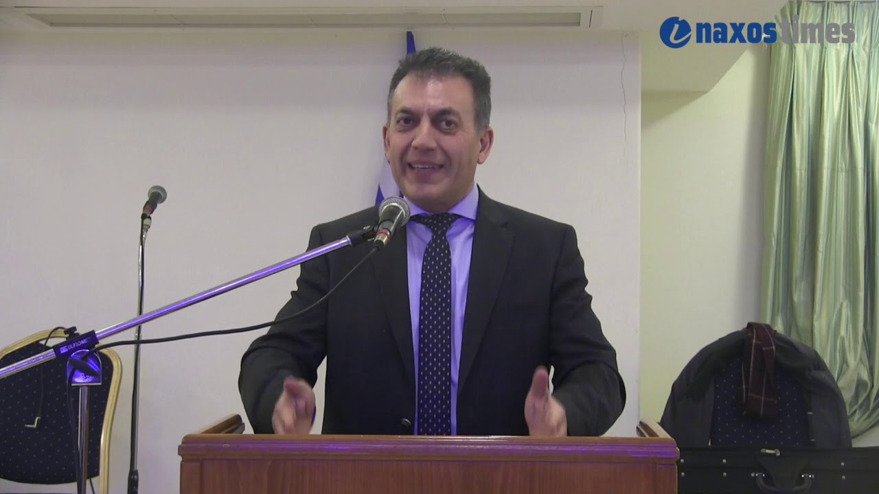 Νάξος: Η ομιλία του Γιάννη Βρούτση στην κοπή πίτας της Νέας Δημοκρατίας naxos mitologia
