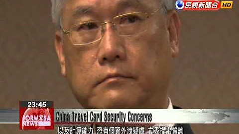 New travel cards for China found to contain RFID tags - 天天要闻