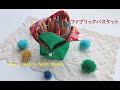はぎれ活用　和布小物入れ　ファブリックケースの作り方　帯リメイク　How to make a Fabric Tray.