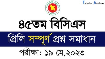 45th BCS Exam Question Solution 2023 BCS question solve | ৪৫তম বিসিএস প্রশ্ন সমাধান ২০২৩