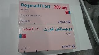 دوجماتيل فورت 200 مجم للقولون العصبي وللمعدة Dogmatil Fort 200 Mg Tablets