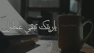 فيروز ما قدرت نسيت استوري واتس /Youssef Elkory