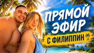 стрим