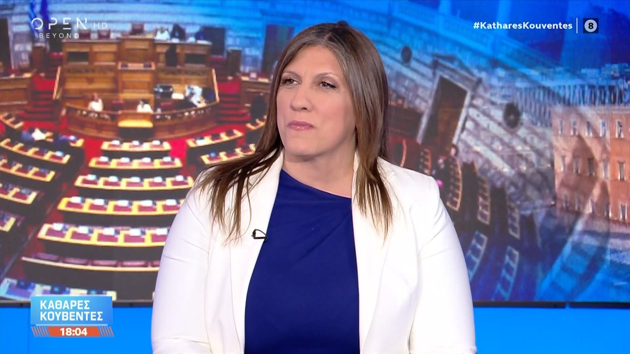 Κωνσταντοπούλου: «Ο ένας εκ των δύο πραγματογνωμόνων είχε πολιτικό του προϊστάμενο τον κ. Αγοραστό»