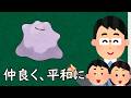 メタモンというポケモン