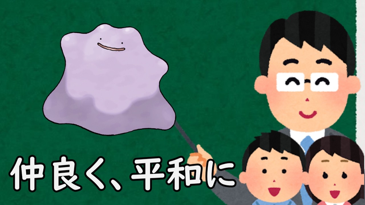 メタモンというポケモン - YouTube