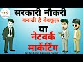 Networkmarketing     maxraghavmotivationalspeaker job motivation