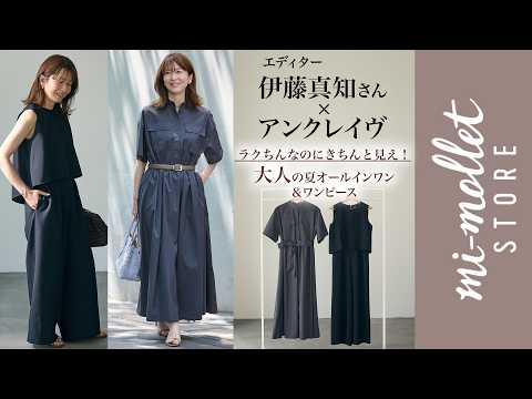 *Uta Mako* No.V67ハンドメイドお揃いワンピース Uta Mako* No.V67ハンドメイドお揃いワンピース Effortless Style in