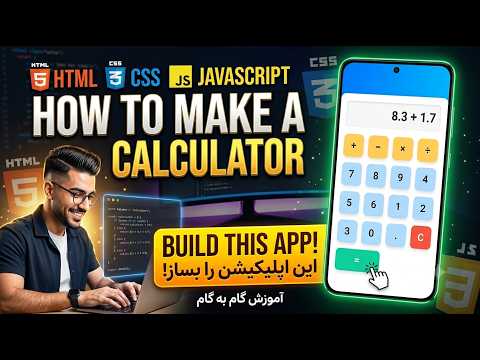 How To Make A Calculator Using HTML CSS And JavaScript | Part 3 - JavaScript Functionality