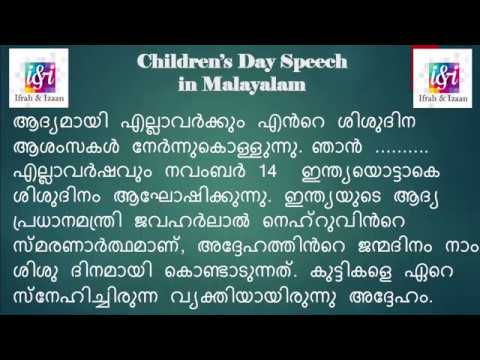 essay about malayalam language in malayalam