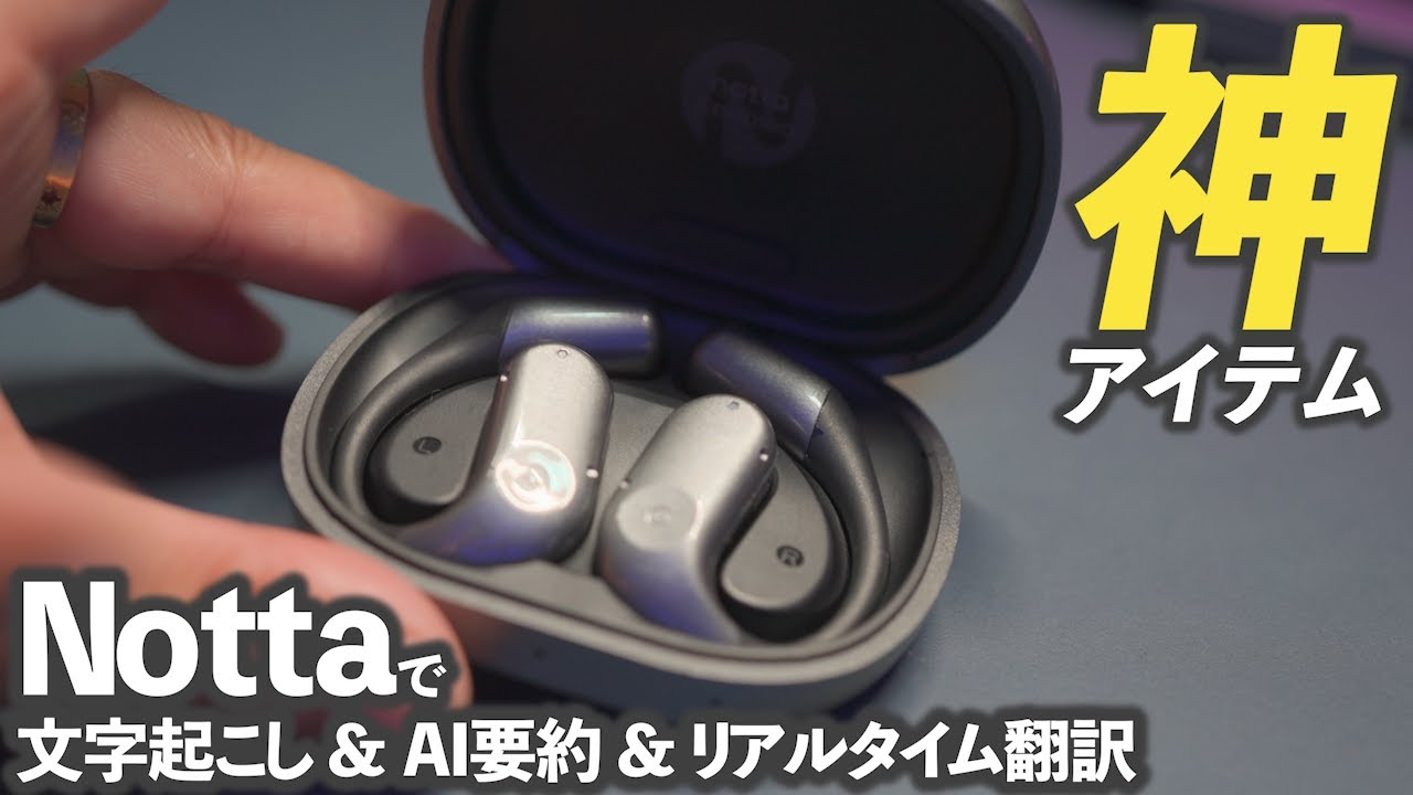 Latest AI device] Zenchord 1 x Notta can transcribe, summarize