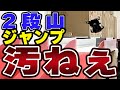 恐怖! 2段山セクションが全く攻略できませんでした! in ヨンタマ 【ミニ四駆 タミヤ mini4wd tamiya 4wd レッツ&ゴー】