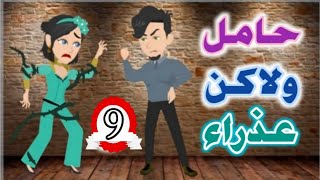 حكايات حقيقيه روايات رواية-حامل ولاكن عذراء ح9معرفة الحقيقة