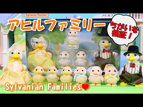 シルバニアファミリー　水兵さん　アヒル　ネズミ　ビーバー シルバニア ビーバー水兵さん ☆海外版☆レア‼︎ - メルカリ