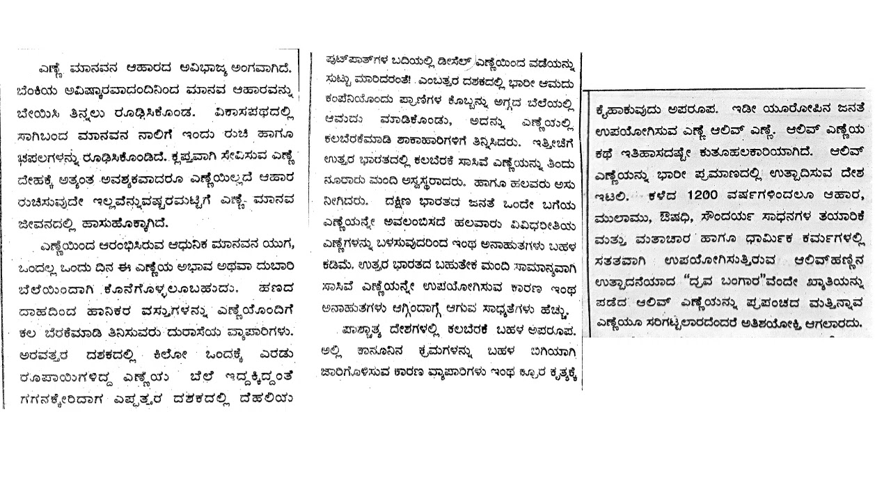 Kannada typing dictation speed question papers dictation
