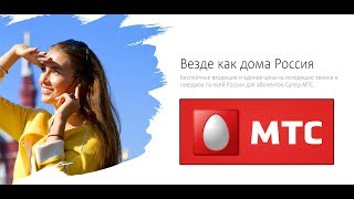 видео Российская сим карта МТС в Крыму