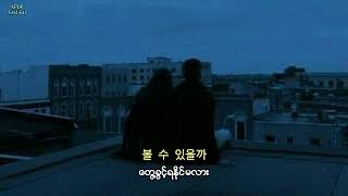 Taeyang -Eye Nose Lip_Lyrics Ver (Myanmar Sub) Hangul Sub