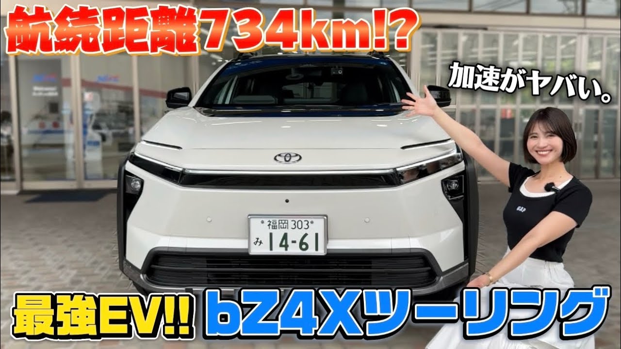 【驚異の加速】トヨタ bZ4Xツーリング公道試乗！！国内最強EVか？？？【TOYOTA / 試乗レビュー】