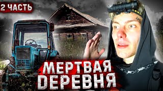 Мертвая Деревня В Лесах. Заброшенные Дома . Как Выживают Старики ?