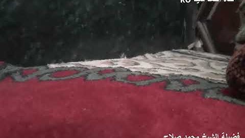 تلاوه من صلاه الجمعه بصوت.         الشيخ محمد صلاح