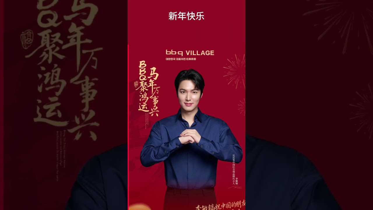 Happy Lunar New Year Minho and Minoz! #leeminho #newyear #ai #bbqchicken