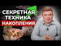 Как копить деньги? | ТРИ главных правила профессионального инвестора | Финансовая грамотность