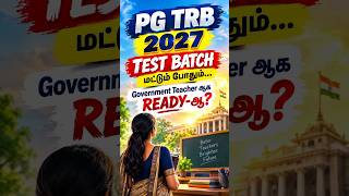 TEST BATCH மட்டும் போதும் |  Government Teacher ஆக READY ஆ? | PG TRB 2027