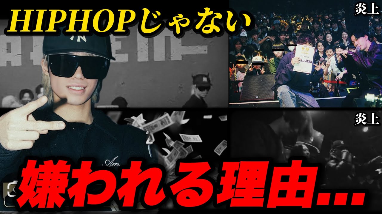 ピラフ星人が炎上している理由...戦極MCバトルはもう終わり？