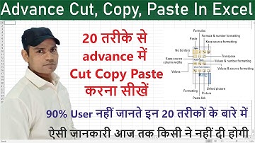 Advance Cut Copy Paste in Excel | Explain All Paste Option in Excel