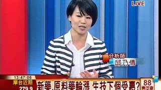 0412H7N9疫情減緩 台股可望止穩∣88菁英會∣三立財經台CH88