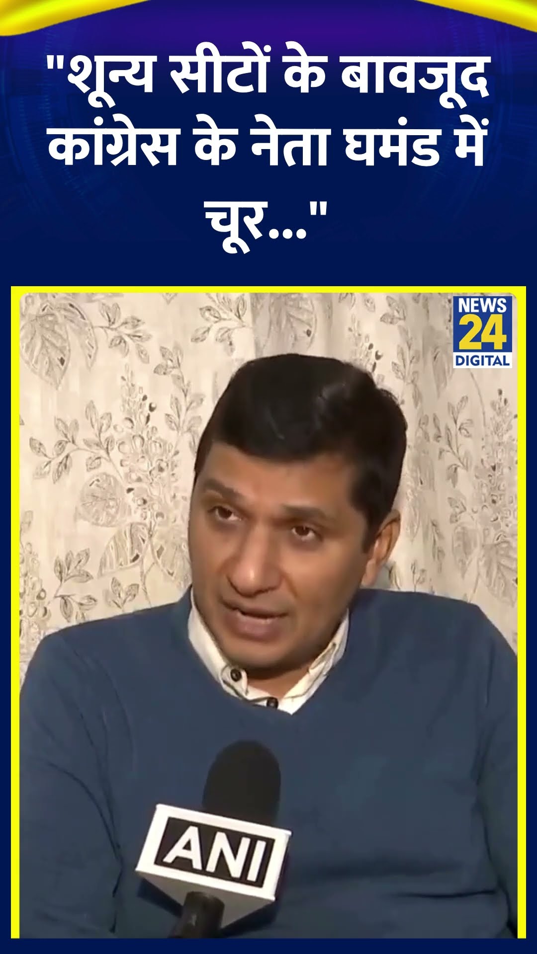 संजय राउत के बयान पर Saurabh Bhardwaj #delhielection2025 #sanjayraut #shortsyoutube #arvindkejriwal
