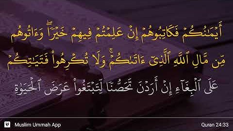 سوره نور، آیه ۳۳