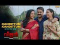 Kandittum kandittum full song  villain  mohanlal  manju warrier  raashi  vishal  yesudas