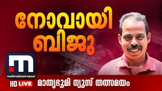 ഇടുക്കി അടിമാലിയിൽ വൻ മണ്ണിടിച്ചിൽ | Idukki | Adimali Landslide | Landslide