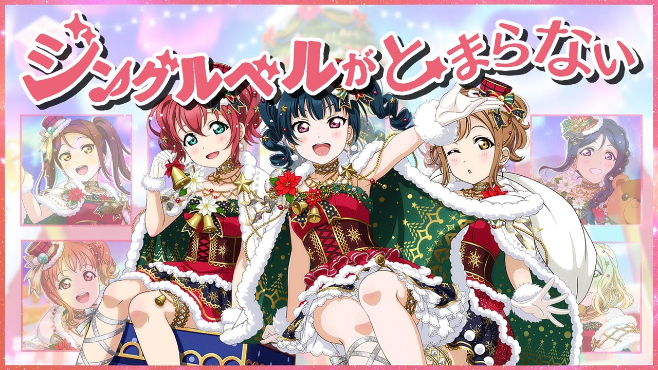 Jingle Bells ga Tomaranai 1st Years Center Mix YouTube