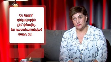 Ես երկրի ղեկավարին չեմ փնովել․ Ես դաստիարակված մարդ եմ․ Լուսյա Հակոբյան