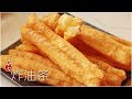 ??? | ??????????????????? | with subs | Deep fried dough sticks | Youtiao