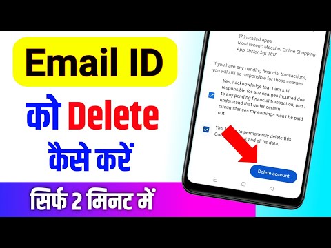 Email Id Kaise Delete Kare Google Account Delete Kaise Kare Gmail Id Kaise Delete Kare 