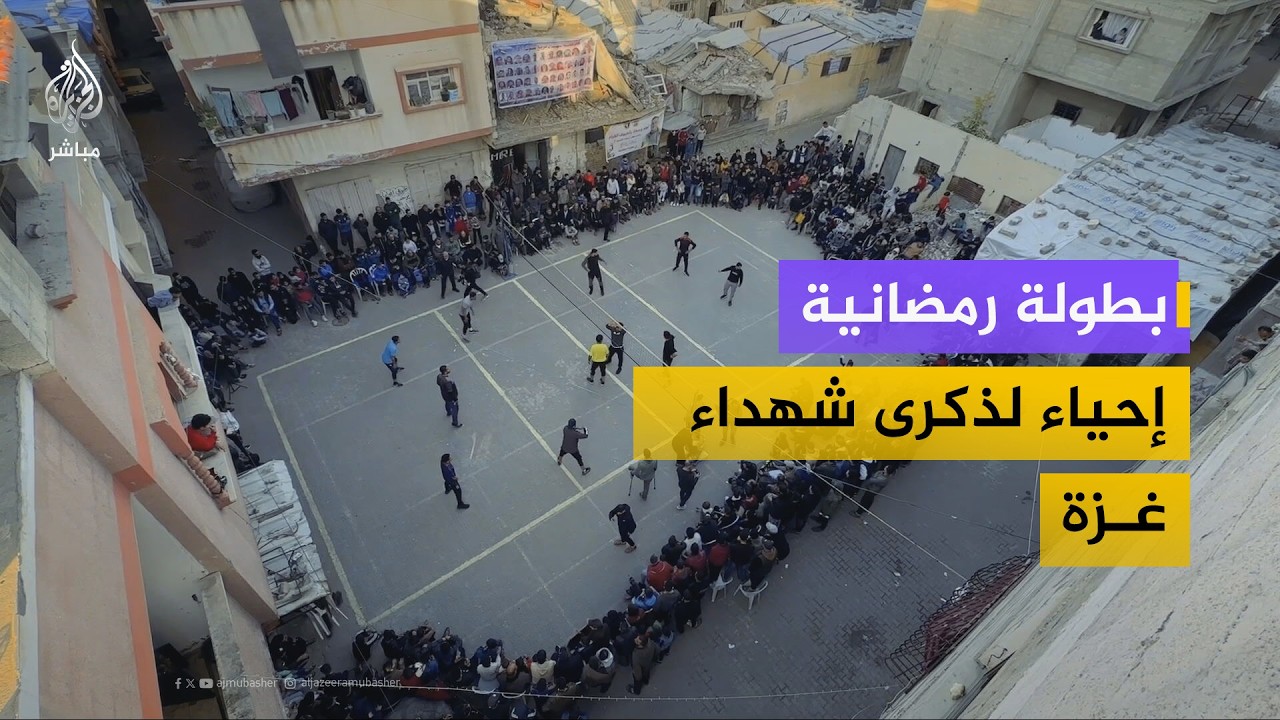 بطولة رمضانية في مخيم البريج بغزة إحياء لذكرى شهداء المخيم