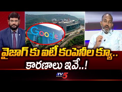 Tech Expert Anil Surapaneni About IT Development in Visakhapatnam | TV5 News - TV5NEWS