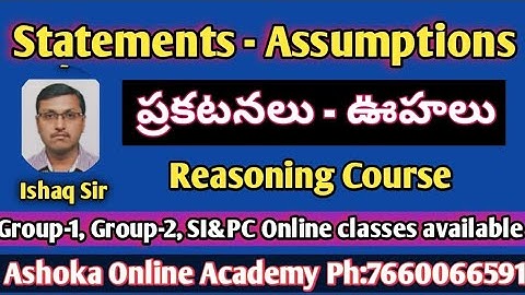 Statements & Assumptions | ప్రకటనలు - ఊహలు | Reasoning Class