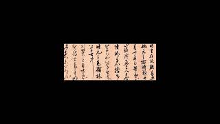 二王行書線上班招生開始#書法教學 #書法 #寫字是一種生活 #中國美術學院 #書法網絡班