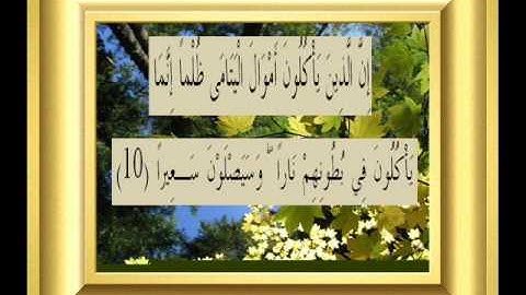 القران الكريم سورة النساء الأية 10.wmv