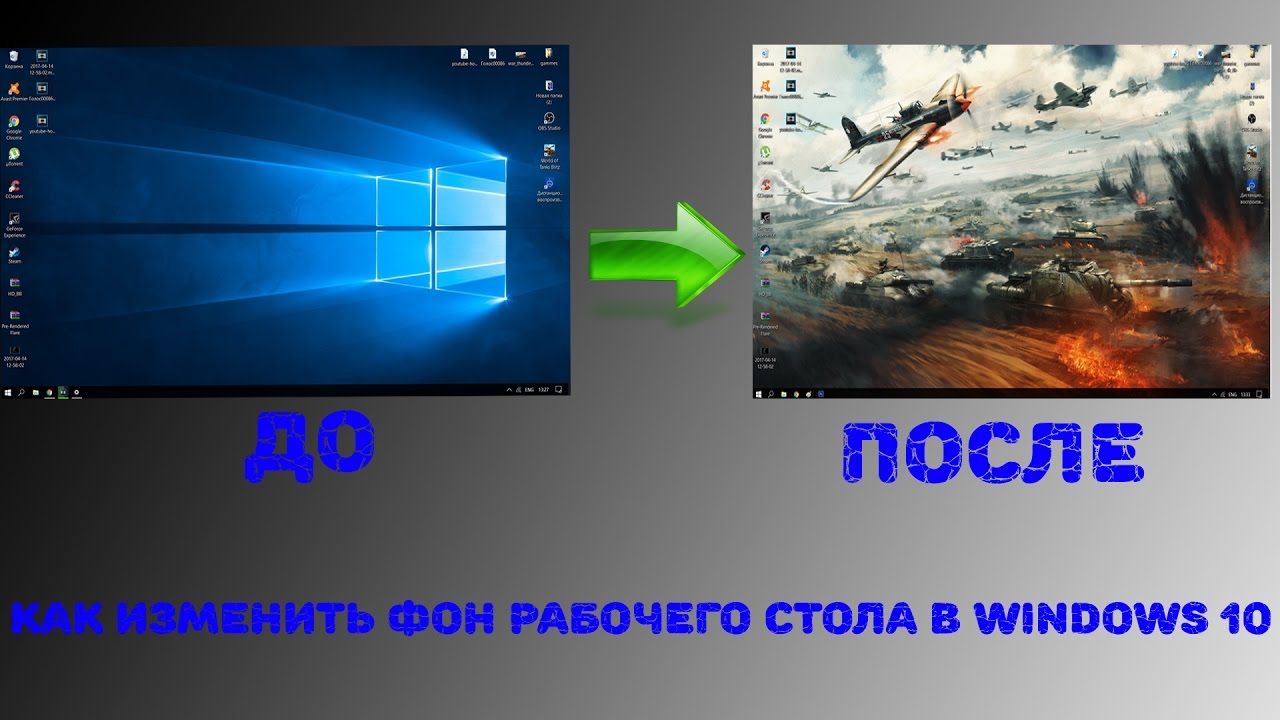 Как изменить фон рабочего стола в Windows 10 Youtube