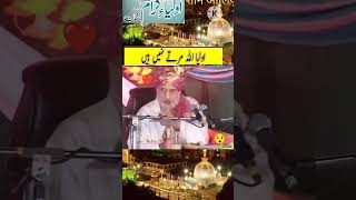Auliya Allah ki shanShan e Awliya Golra Sharif!Auliya Allah ki Karamat |Dr Tahir-ul-Qadri!waliyo ki
