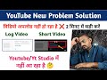 How to solve youtube faileds  youtubes upload failed problem solve  youtube